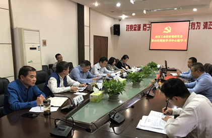 集团党委中心组 开展第15次集体学习